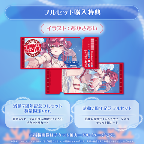 宝鐘マリン 活動7周年記念 – hololive production official shop