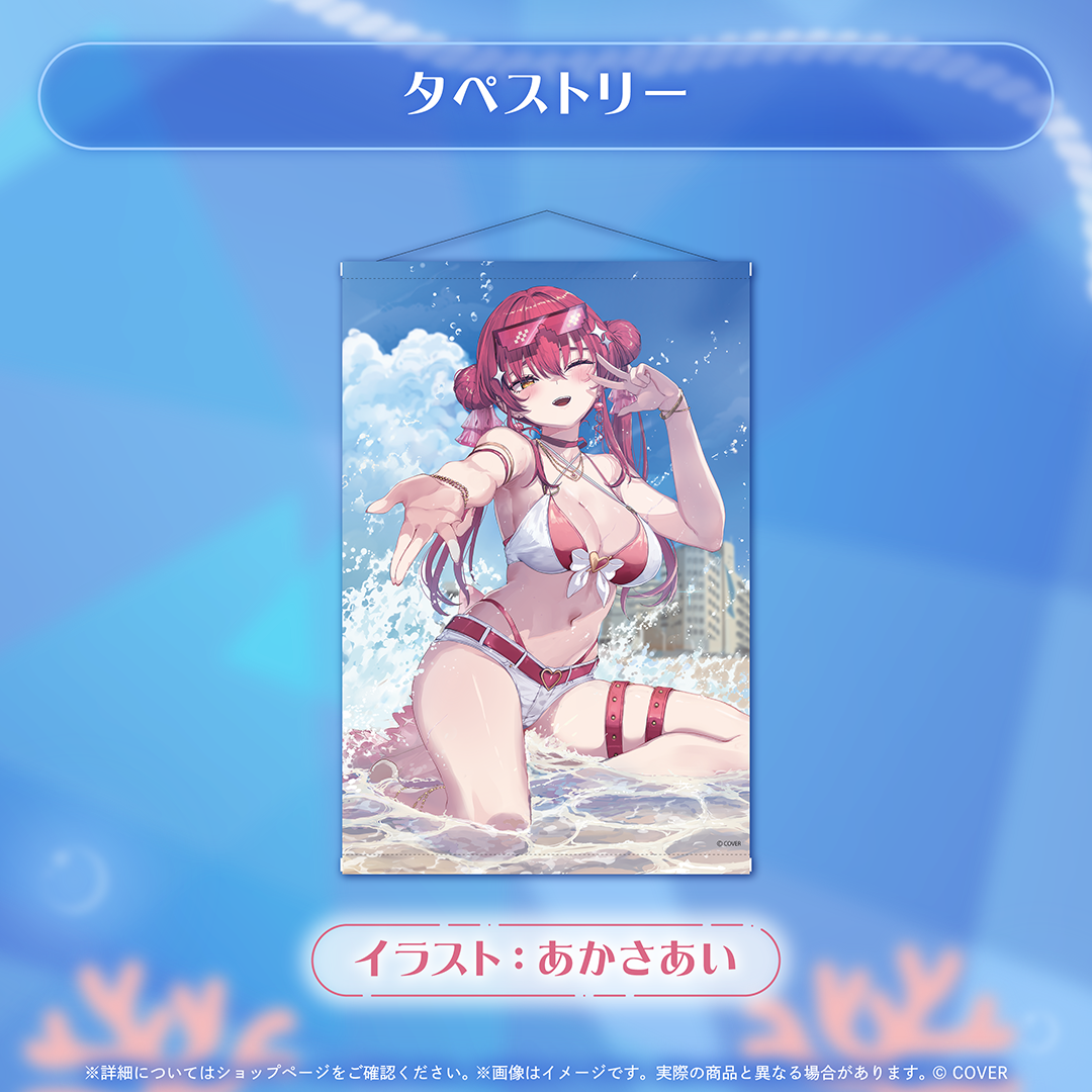 宝鐘マリン 活動7周年記念