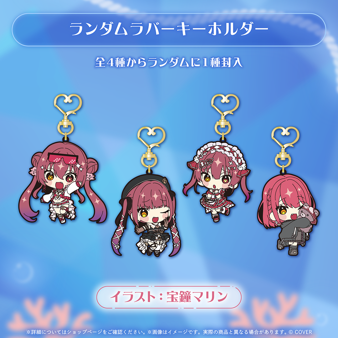 ホロライブ宝鐘マリン 詰め合わせ 宝鐘マリン 活動7周年記念 – hololive production official shop