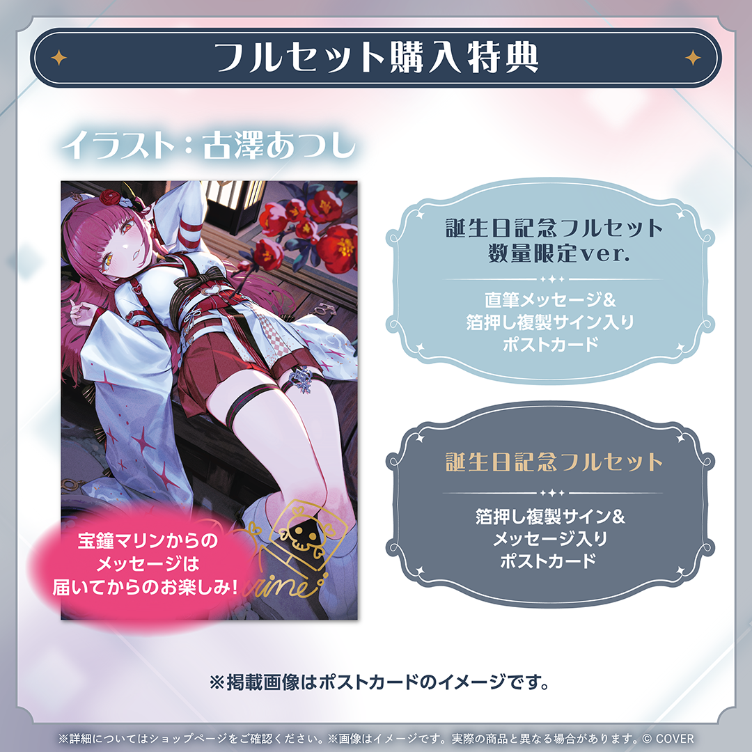 ホロライブ 宝鐘マリン 生誕グッズフルセット Amazon.co.jp: 宝 ホロライブ 宝鐘マリン 生誕グッズフルセット Amazon.co.jp: 宝