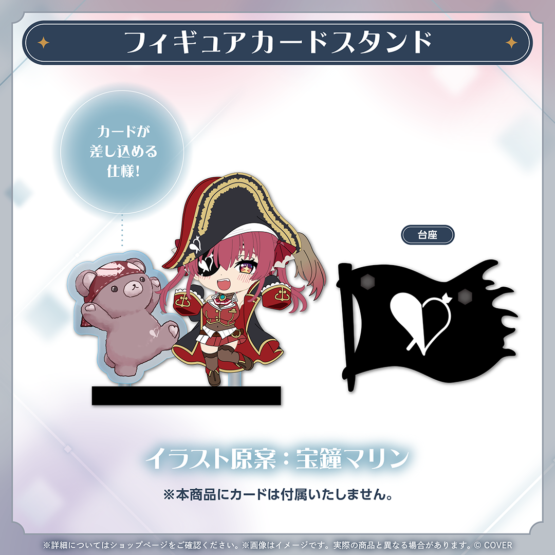 ホロライブ宝鐘マリン賞 宝鐘マリン×横浜マリンタワー コラボレーション』で発表