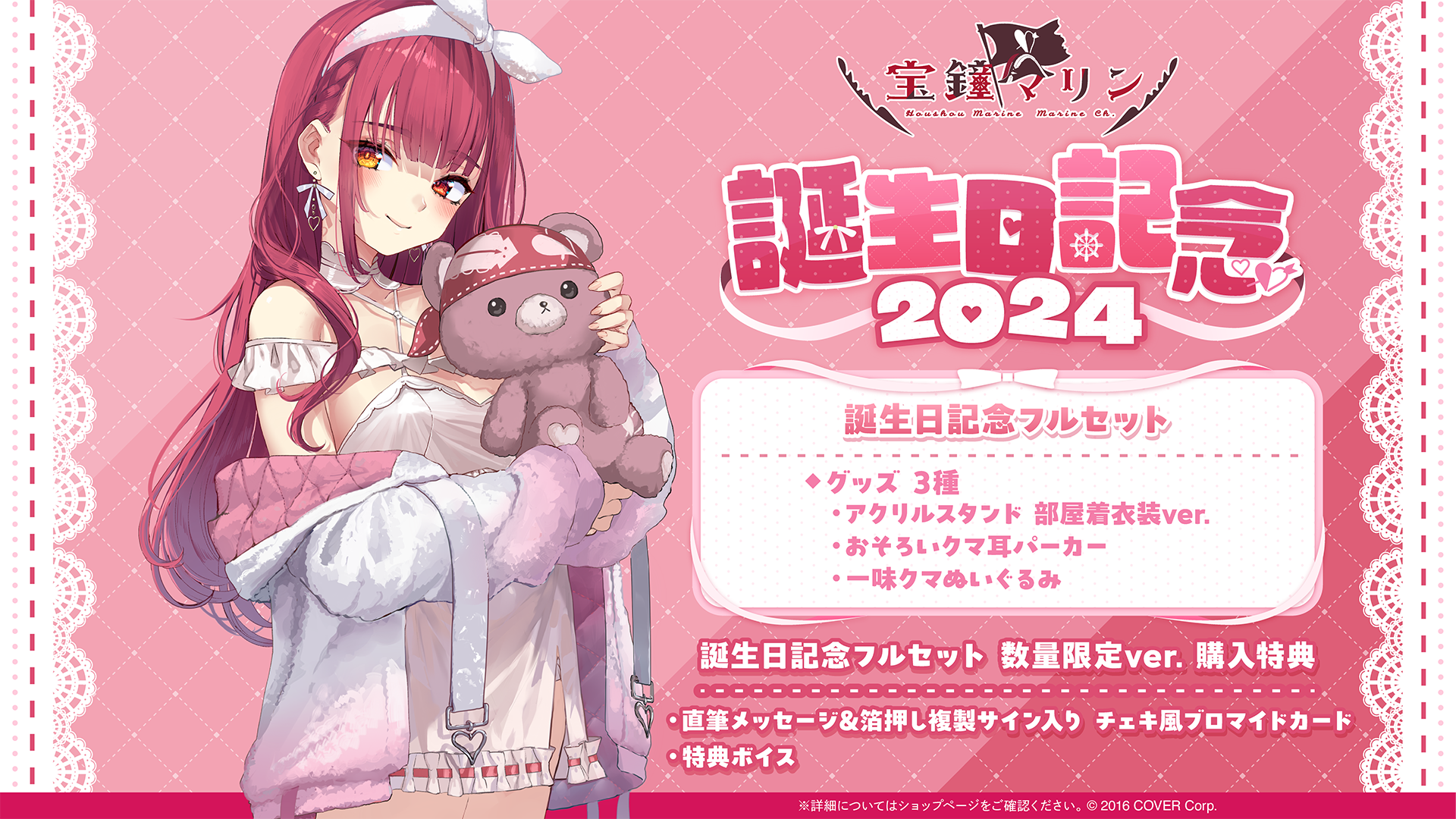 hololive production OFFICIAL SHOP [ホロライブプロダクション公式 