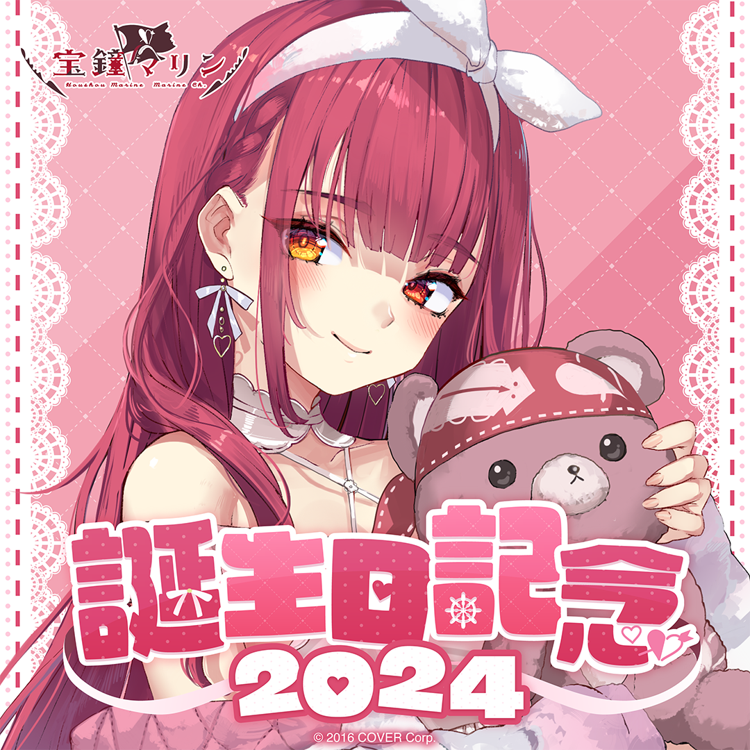 宝鐘マリン 誕生日記念2024
