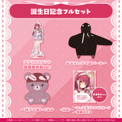 宝鐘マリン 300万人記念セット くまマリン 一味クマ クマリン 宝鐘マリン 300万人記念セット くまマリン 一味クマ クマリン