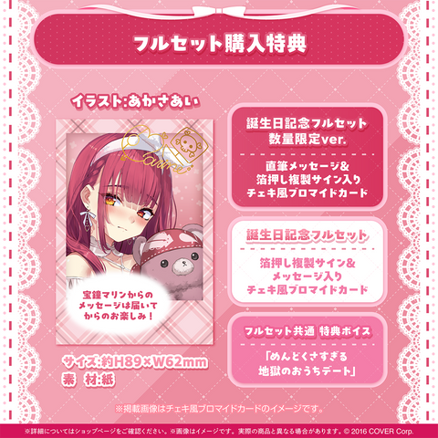 宝鐘マリン 誕生日記念2024 – hololive production official shop 宝鐘マリン 誕生日記念2024 – hololive production official shop