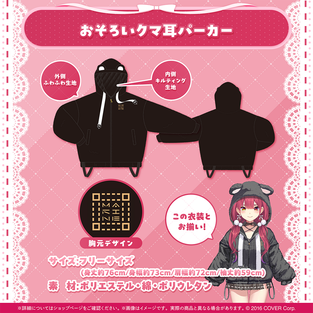 宝鐘マリン 誕生日記念2024 – hololive production official shop 宝鐘マリン 誕生日記念2024 – hololive production official shop