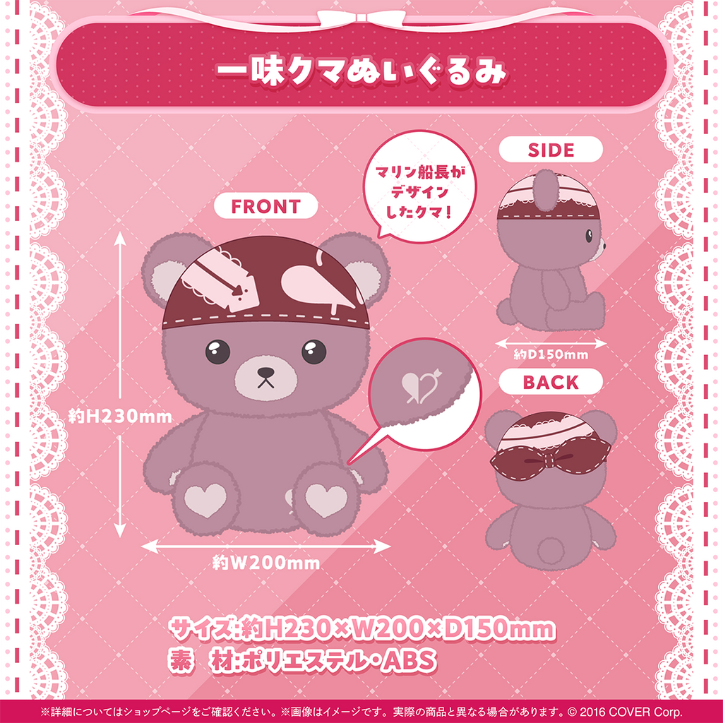 宝鐘マリン 誕生日記念2024 – hololive production official shop 宝鐘マリン 誕生日記念2024 – hololive production official shop