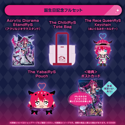IRyS 誕生日記念2026 – hololive production official shop