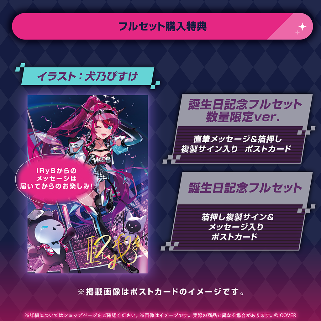 IRyS 誕生日記念2026 – hololive production official shop IRyS 誕生日記念2026 – hololive production official shop