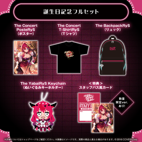 IRyS 誕生日記念2025 – hololive production official shop
