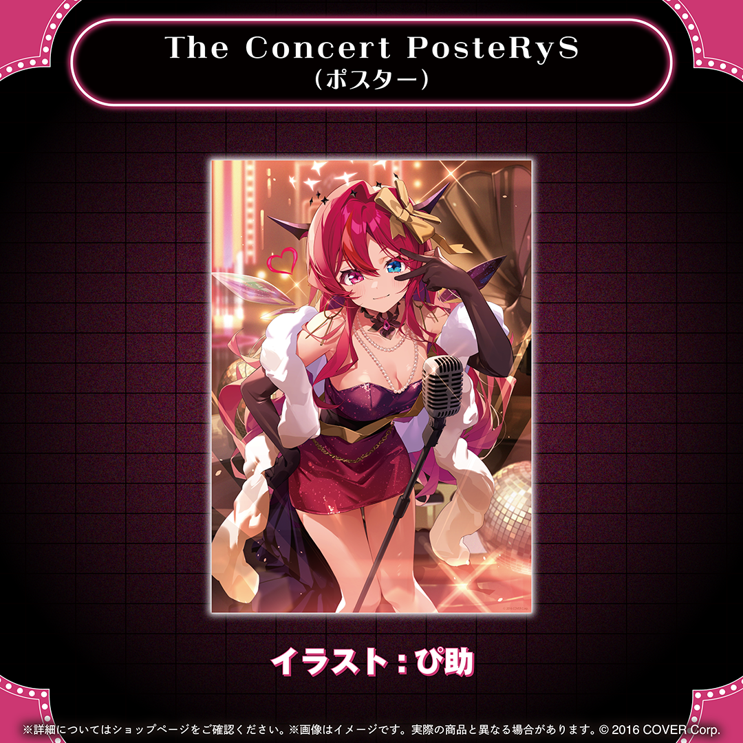IRyS 誕生日記念2025 – hololive production official shop