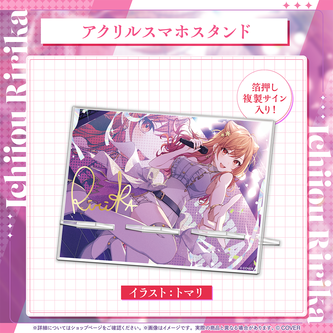 一条莉々華 誕生日記念2025