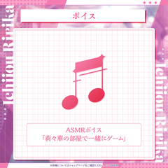 一条莉々華 誕生日記念2025
