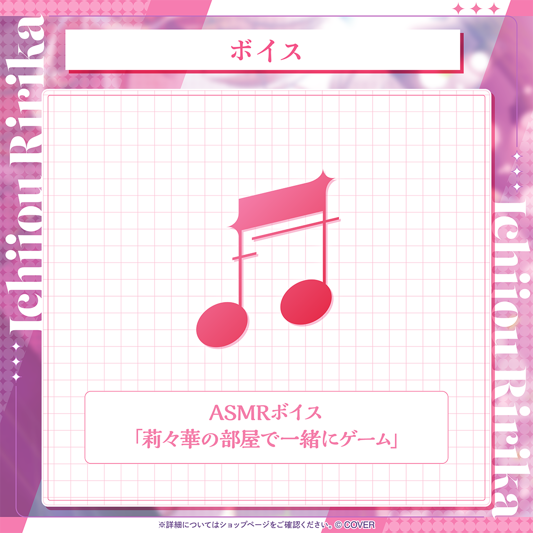 一条莉々華 誕生日記念2025