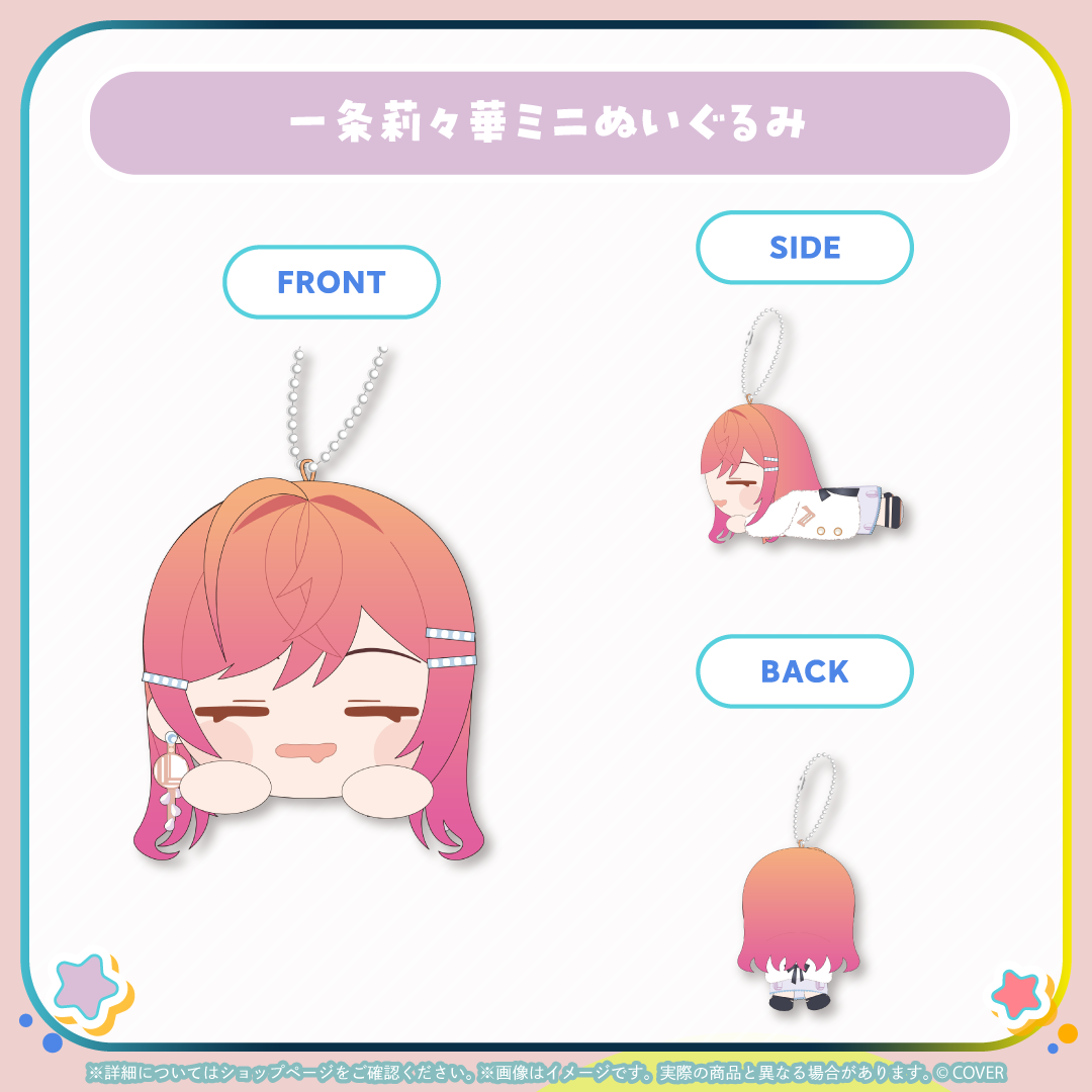 一条莉々華 holo Indie応援大使 1.5周年記念グッズ