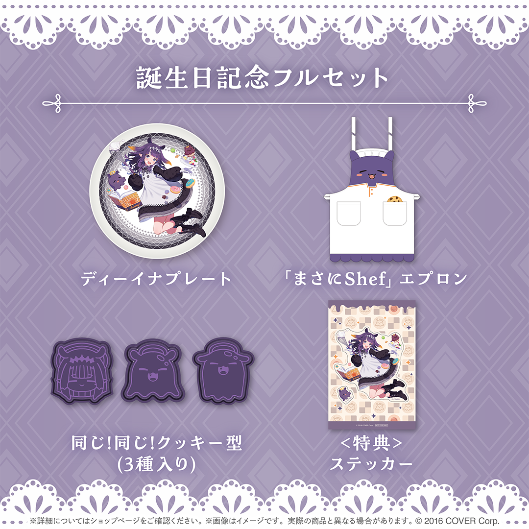 Ninomae Ina'nis Birthday Celebration 2024 – hololive production ...