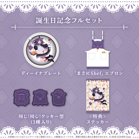 一伊那尓栖 誕生日記念2024 – hololive production official shop 一伊那尓栖 誕生日記念2024 – hololive production official shop