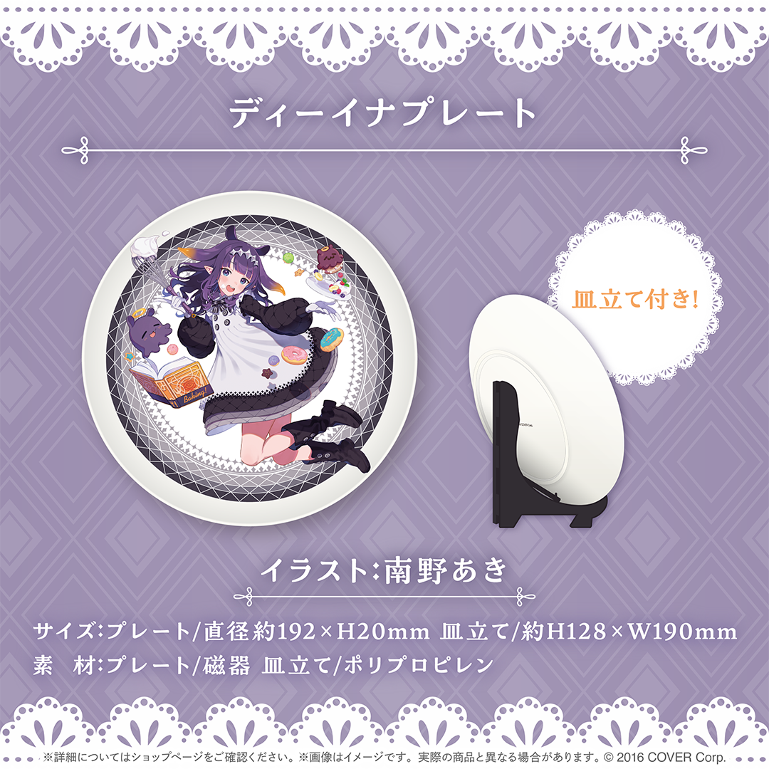 一伊那尓栖 誕生日記念2024 – hololive production official shop