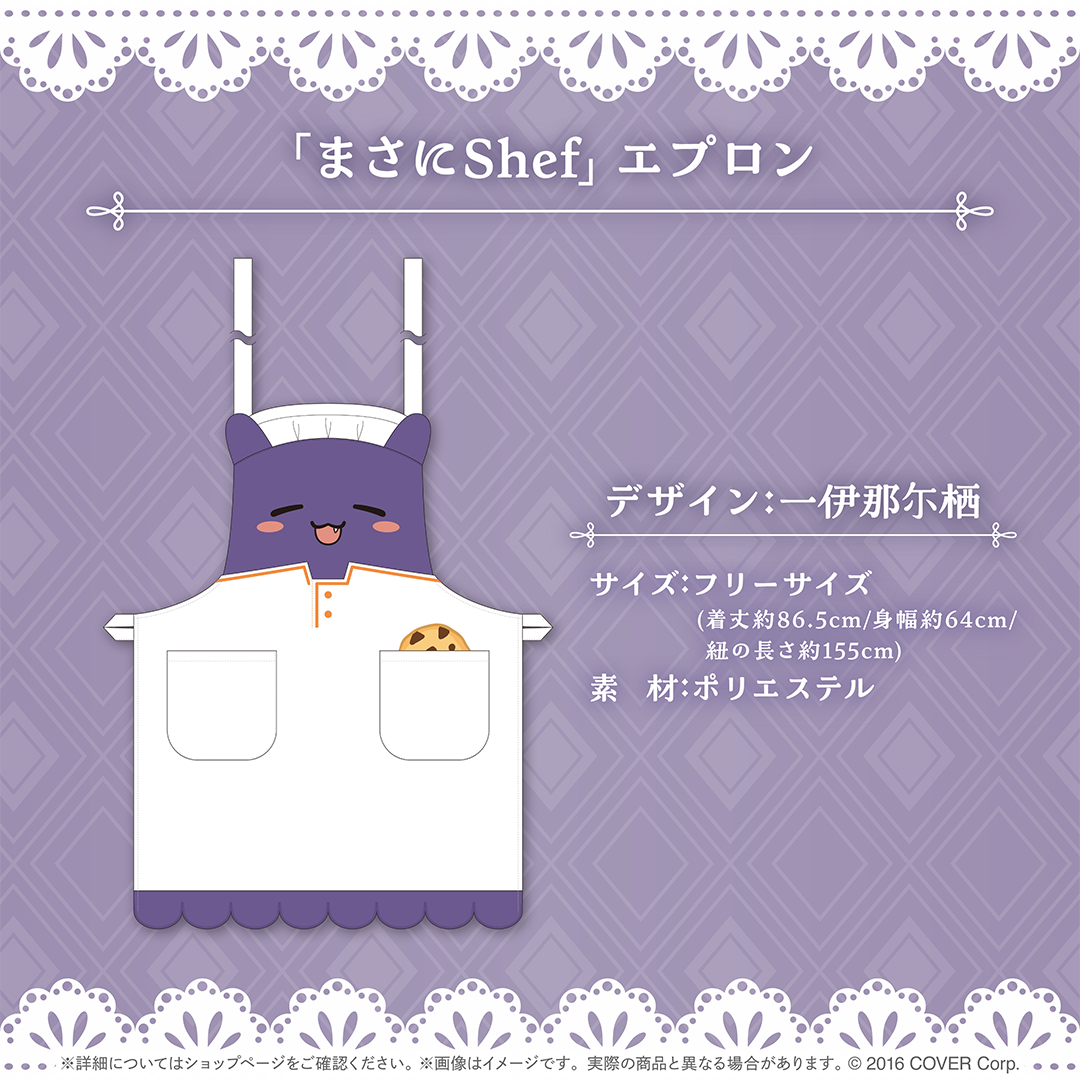 Ninomae Ina'nis Birthday Celebration 2024 – hololive production ...