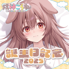 戌神ころね – hololive production official shop 戌神ころね – hololive production official shop