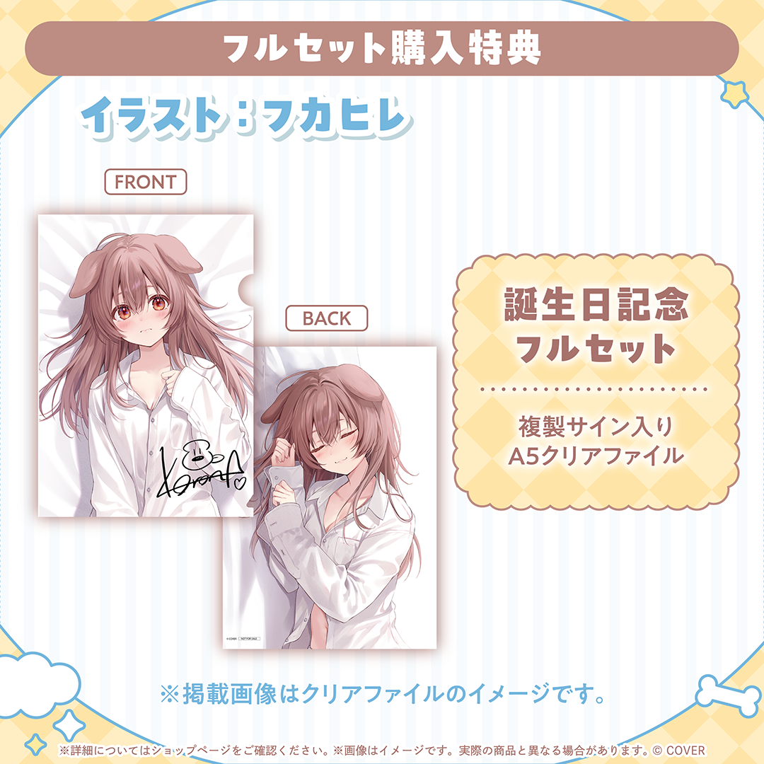 戌神ころね 誕生日記念2025