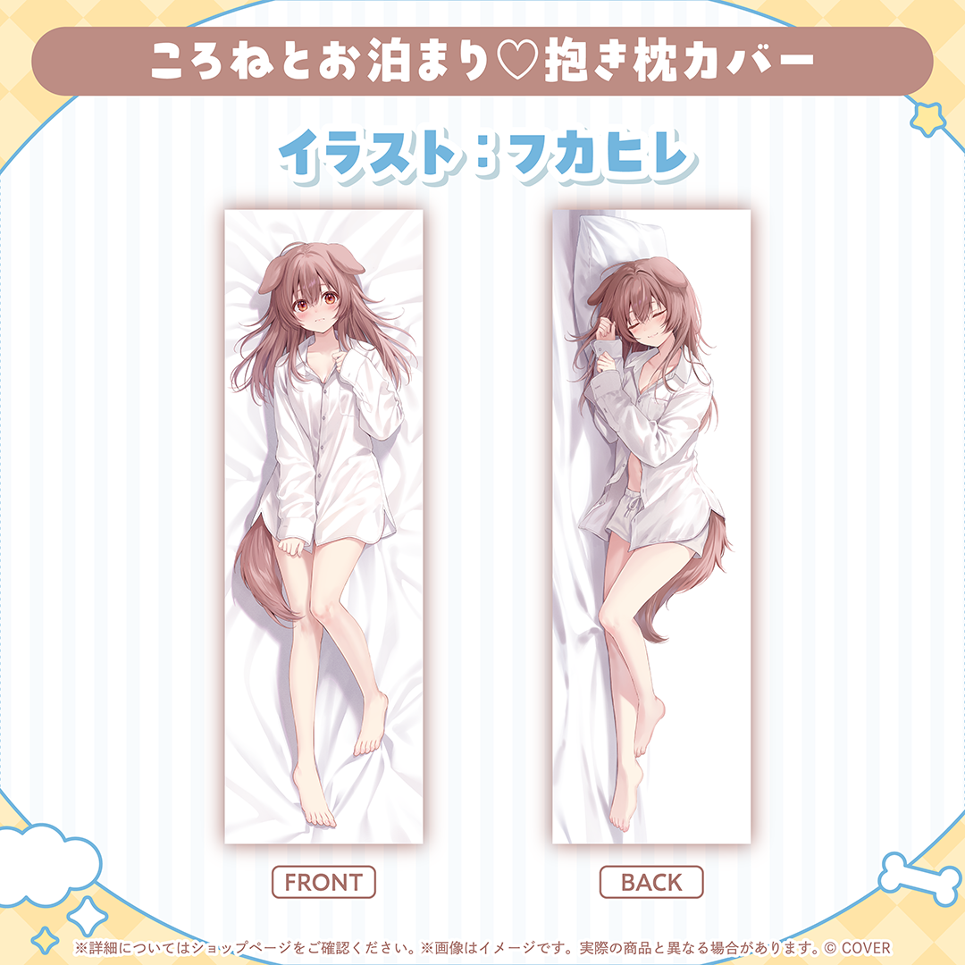 戌神ころね 誕生日記念2025