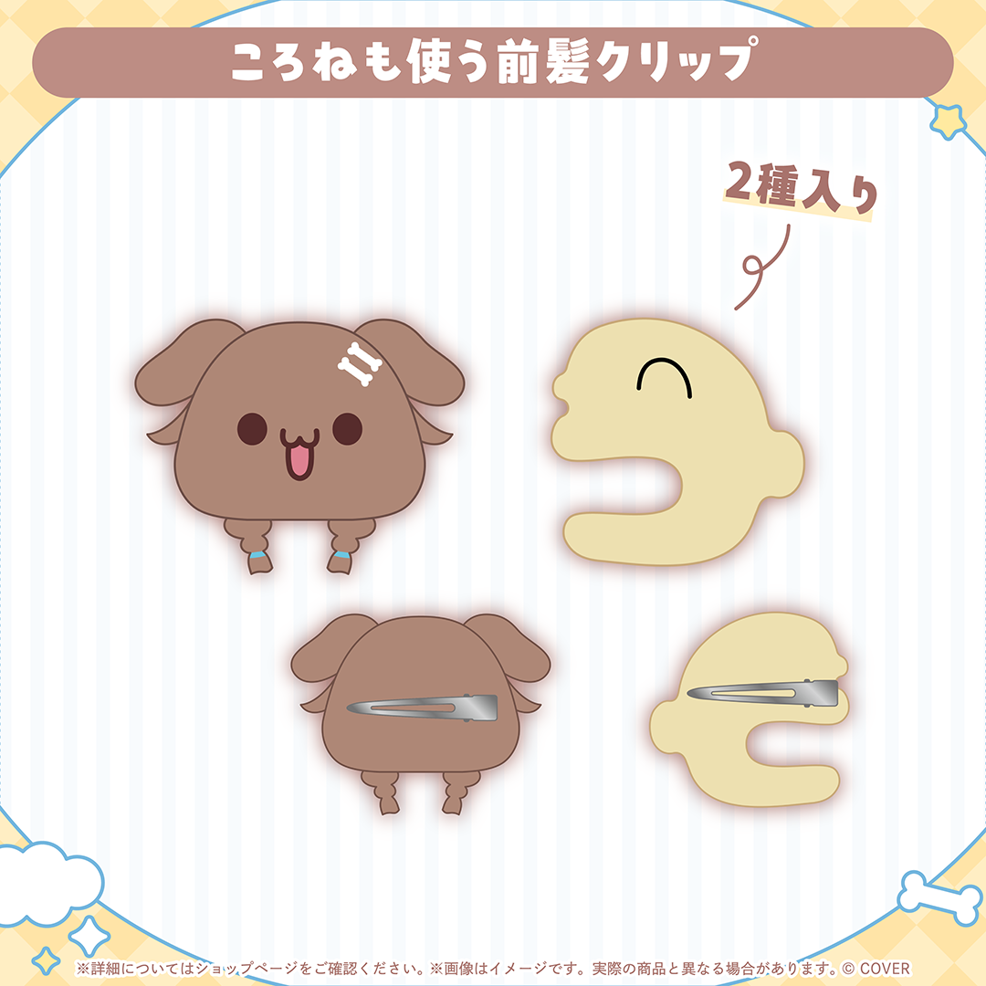 戌神ころね 誕生日記念2025