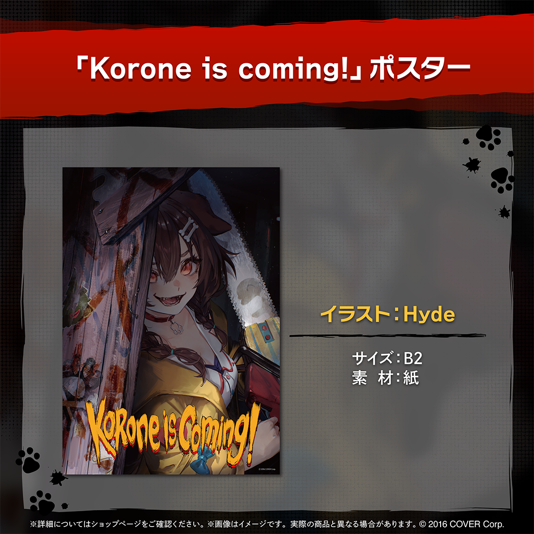 戌神ころね 誕生日記念 2024 プロモカード ホロライブ 戌神ころね 誕生日記念2024 – hololive production official shop