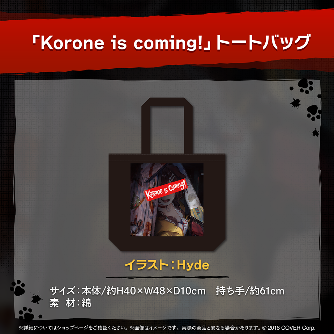 戌神ころね 誕生日記念2024