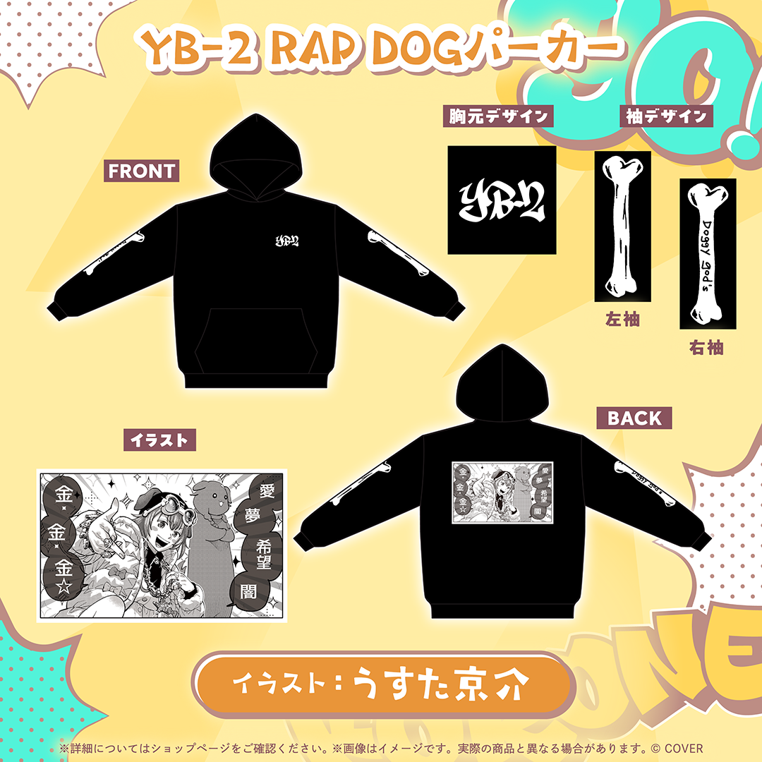 戌神ころね 活動7周年記念 – hololive production official shop