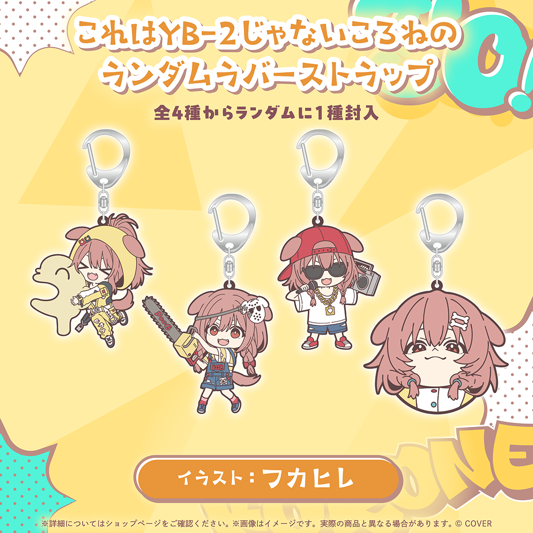戌神ころね 活動7周年記念 – hololive production official shop