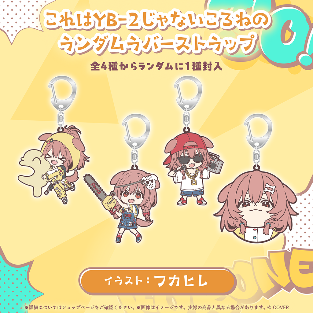 戌神ころね 活動7周年記念 – hololive production official shop 戌神ころね 活動7周年記念 – hololive production official shop