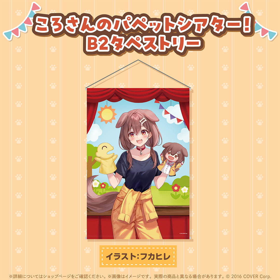 戌神ころね 活動6周年記念