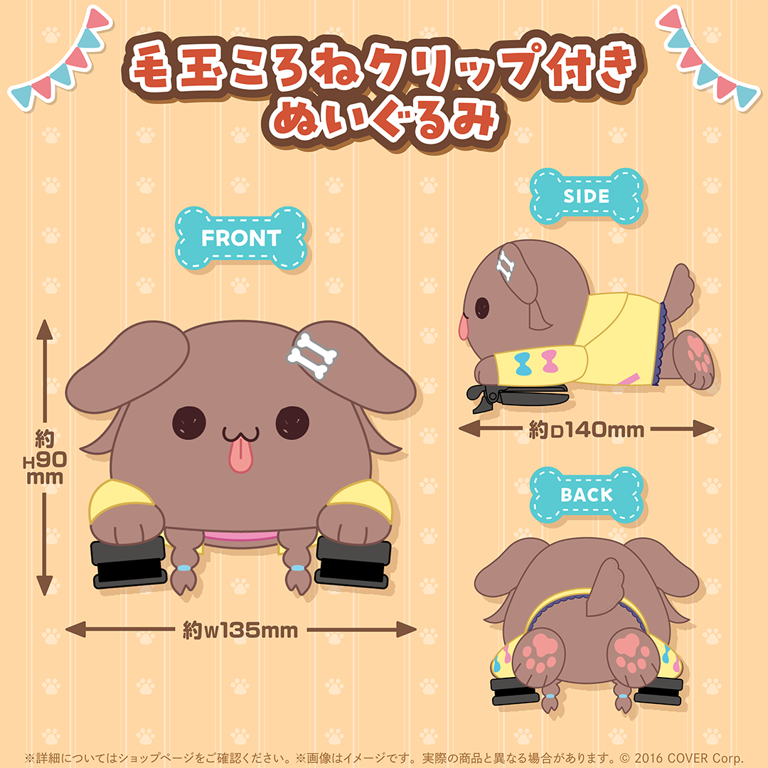 戌神ころね 活動6周年記念 – hololive production official shop