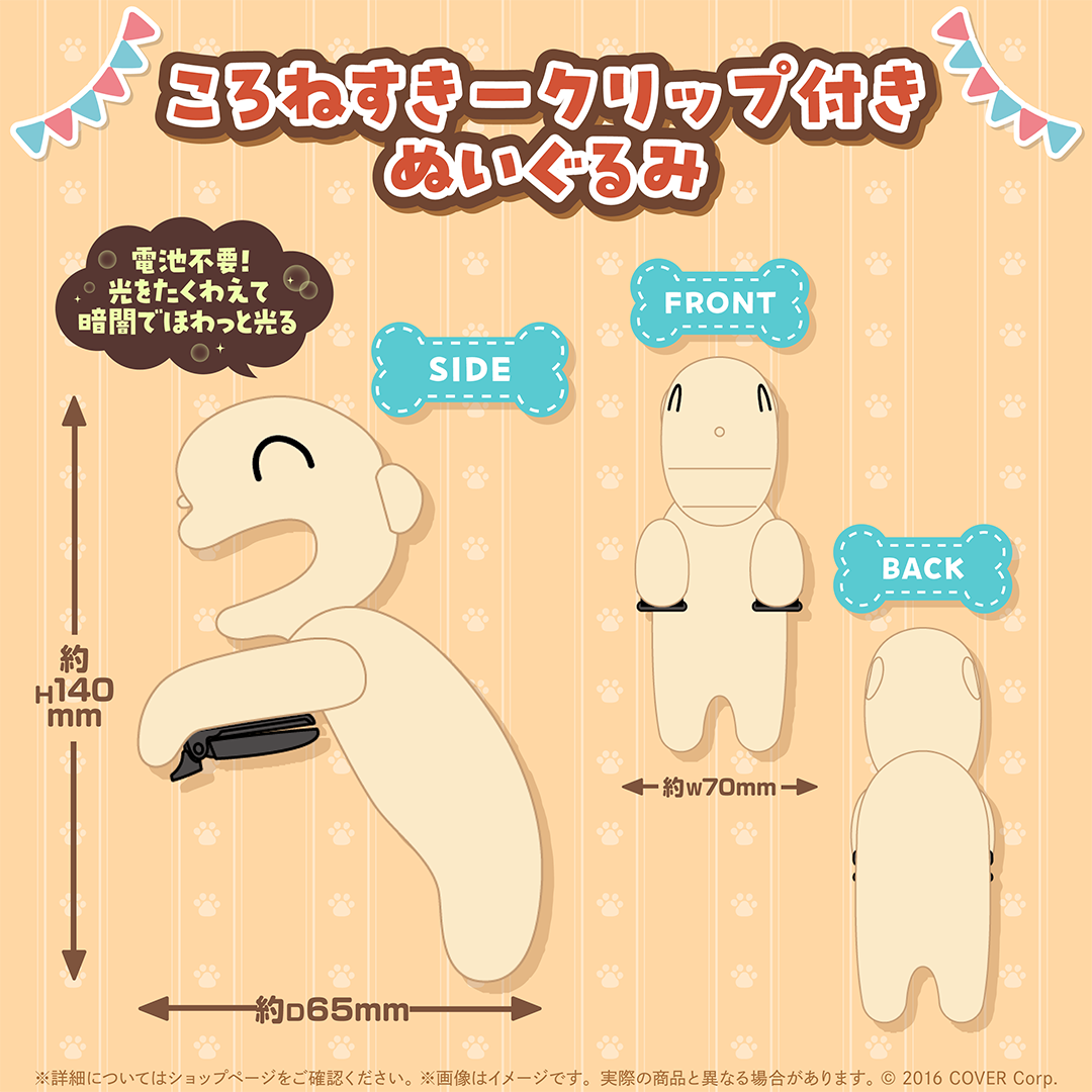 戌神ころね 活動4周年記念 – hololive production official shop
