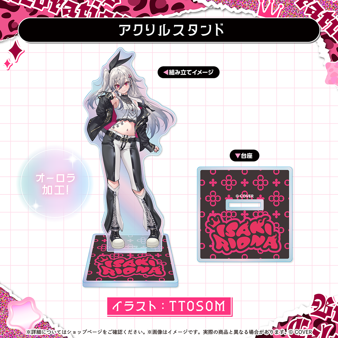 ホロライブ hololive SUPER EXPO アクリルスタンド 響咲リオナ