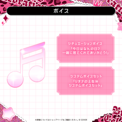 響咲リオナ 誕生日記念2025