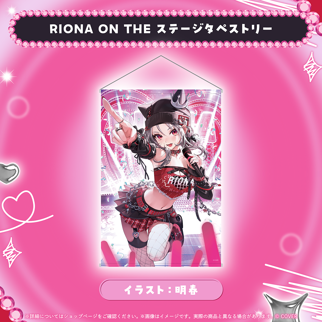響咲リオナ 誕生日記念2026