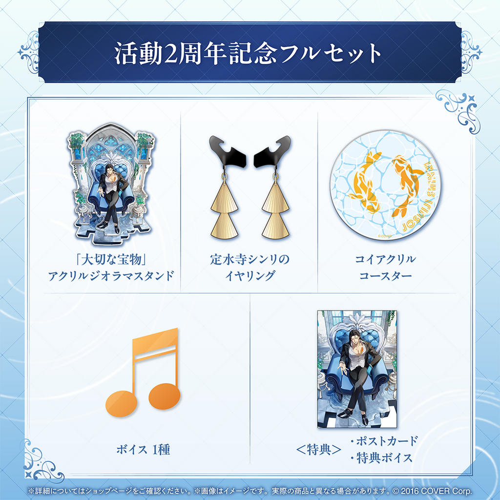 定水寺シンリ 活動2周年記念 – hololive production official shop 定水寺シンリ 活動2周年記念 – hololive production official shop