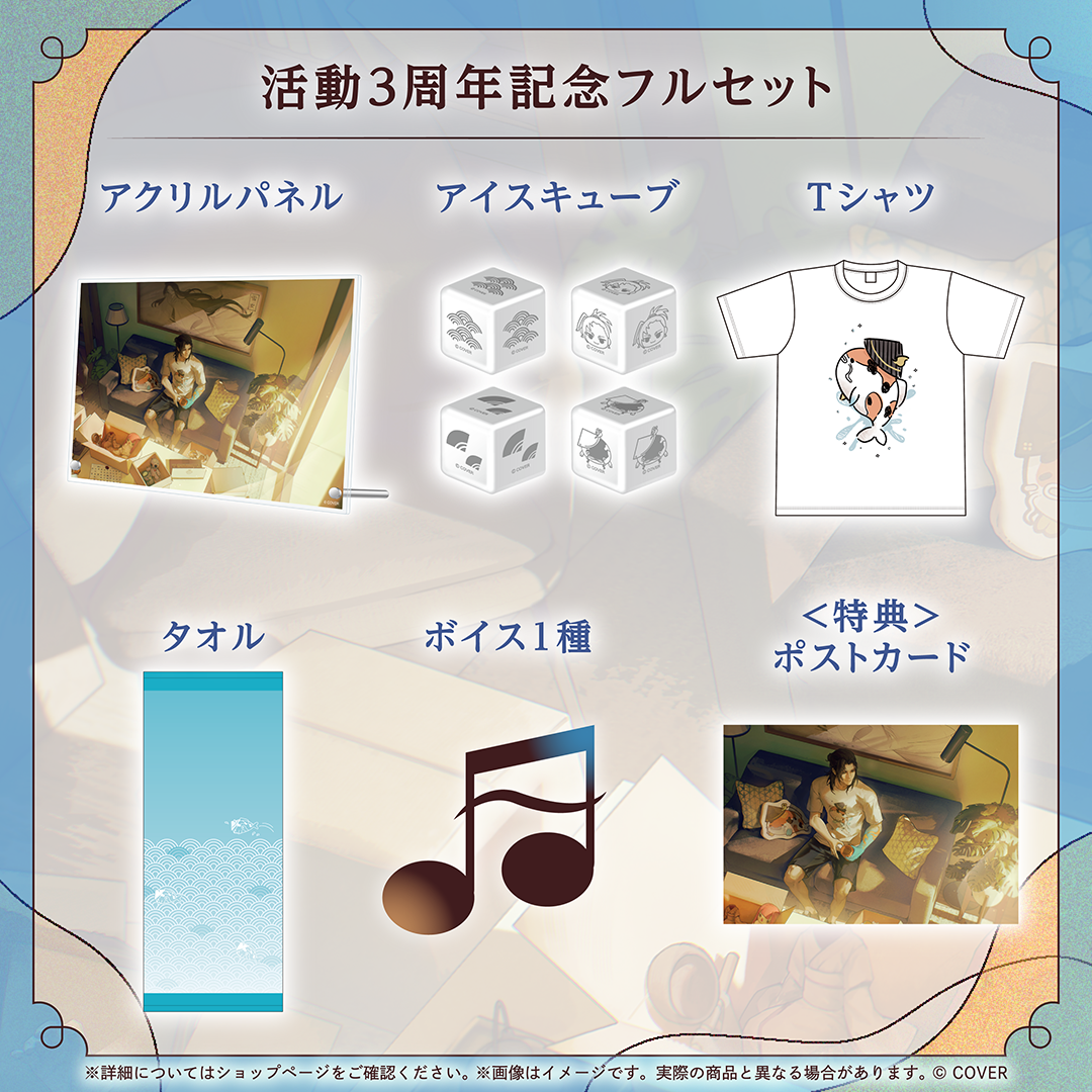 定水寺シンリ 活動3周年記念