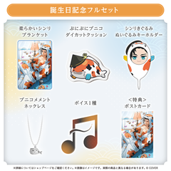 定水寺シンリ 誕生日記念2025