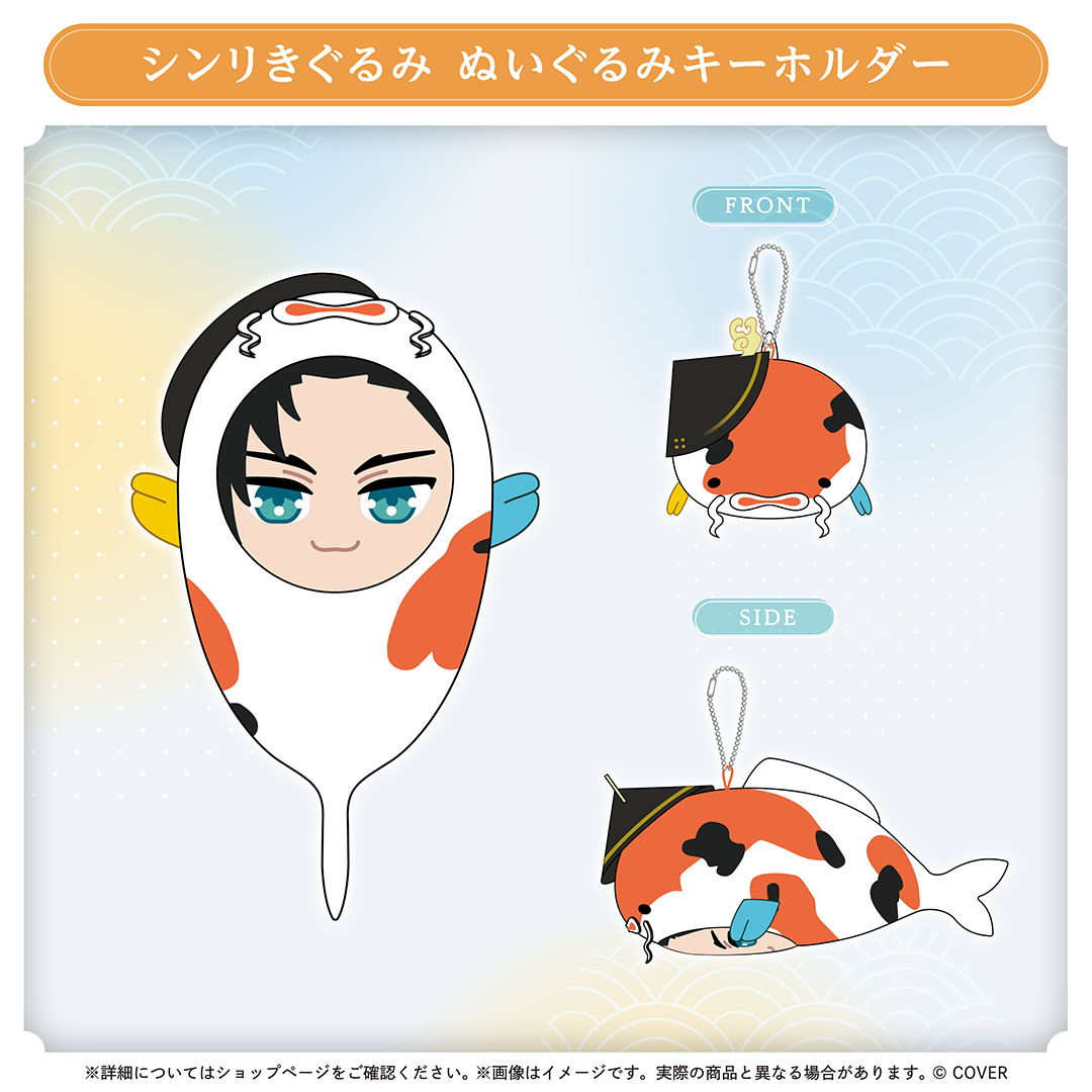 定水寺シンリ 誕生日記念2025 – hololive production official shop
