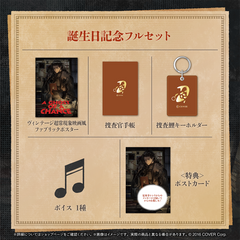 定水寺シンリ 誕生日記念2024