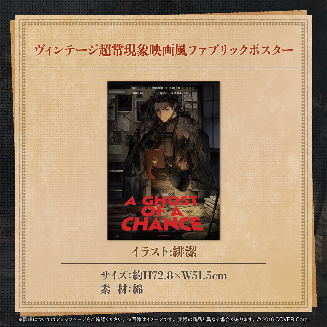 定水寺シンリ 誕生日記念2024