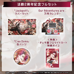 ジュラルド・ティー・レクスフォード 活動2周年記念