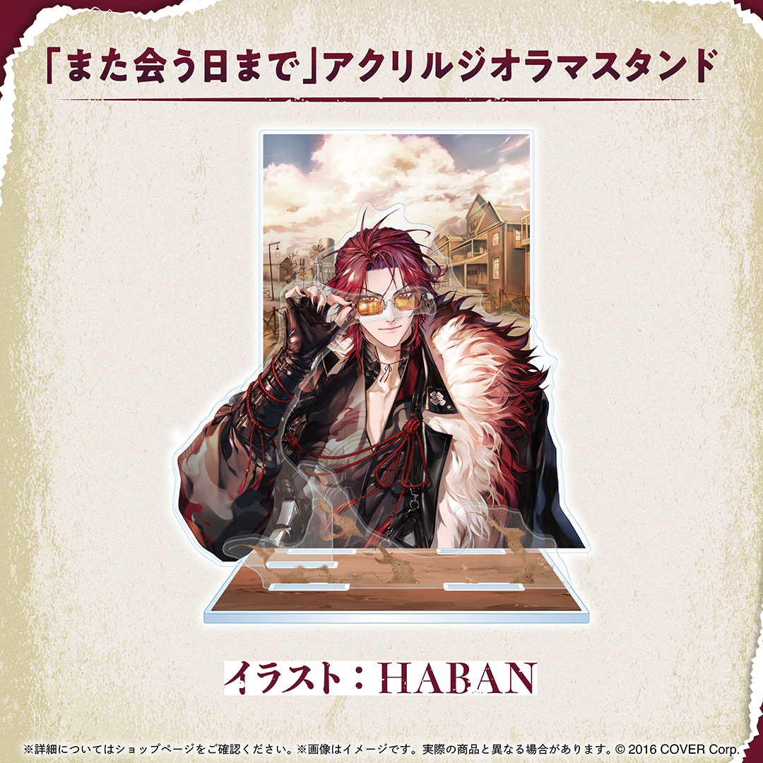 ジュラルド・ティー・レクスフォード 誕生日記念2025