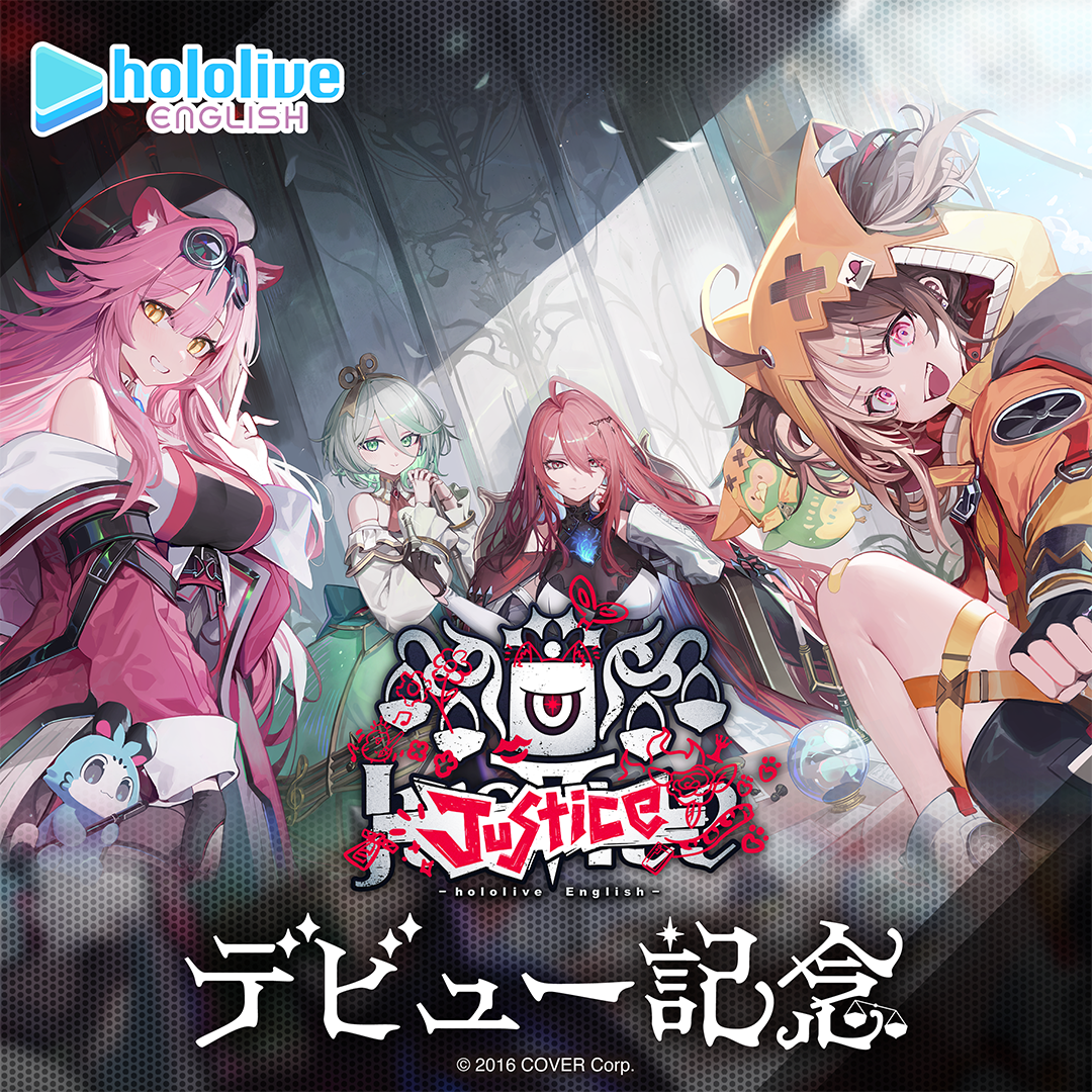 ホロライブEnglish -Justice- デビュー記念