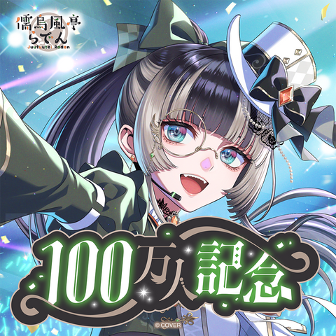 holo_JuufuuteiRaden_1MSC_banne