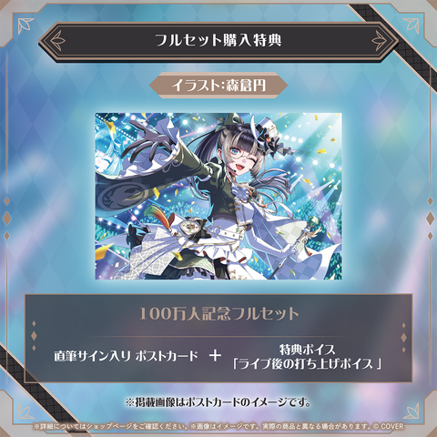 儒烏風亭らでん 100万人記念 – hololive production official shop