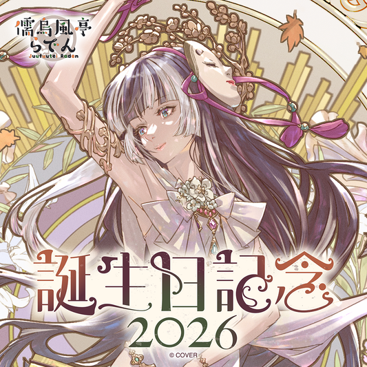 儒烏風亭らでん 誕生日記念2026 – hololive production official shop